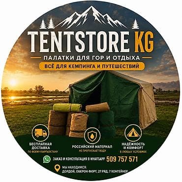 Палатки TENTSTORE KG — всё для кемпинга и путешествий. - Назначение at lalafo.kg Палатки TENTSTORE KG — всё для кемпинга и путешествий. - Назначение