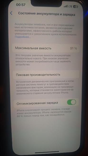 gt2 pro: IPhone 13 Pro, 256 ГБ, Alpine Green — 4