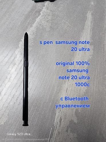 dji fly: Samsung Galaxy Note 20 Ultra — 1