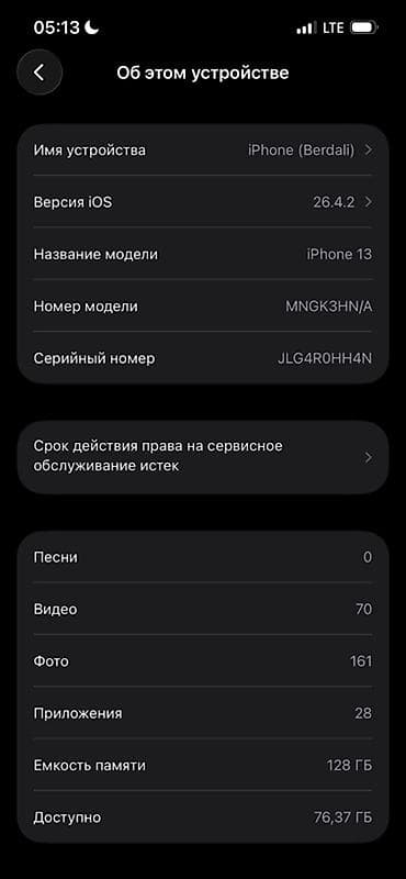 IPhone 13, 128 ГБ, Зеленый, 85 % — 3