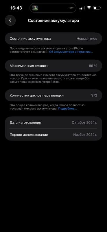 куплю компьютеры бу: IPhone 16 Pro Max, Б/у, 256 ГБ, Black Titanium, Кабель, Чехол, Коробка, 89 % — 6