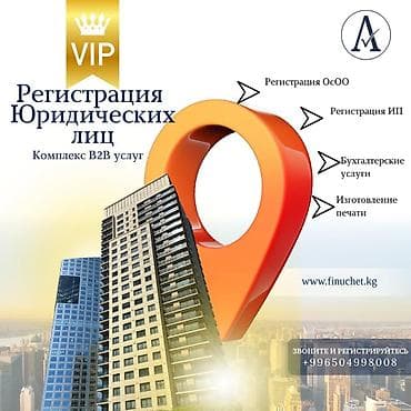 Юридические услуги | Трудовое право, Финансовое право | Аутсорсинг, Консультация