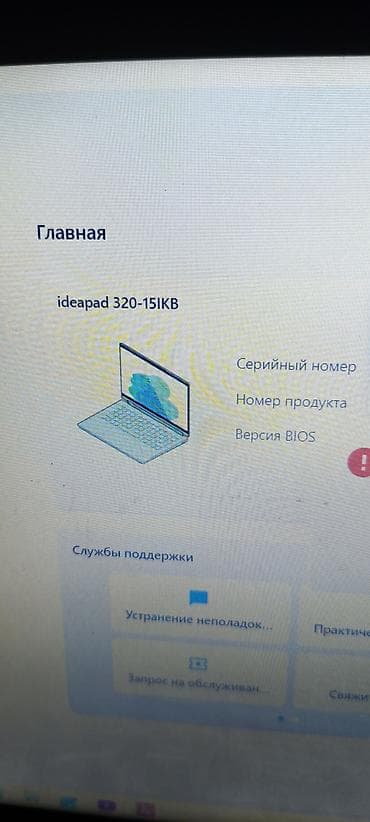 ноутбуки 8 гб: Не работает тачпад после обновления в экране есть две полоски ssd 120 — 6
