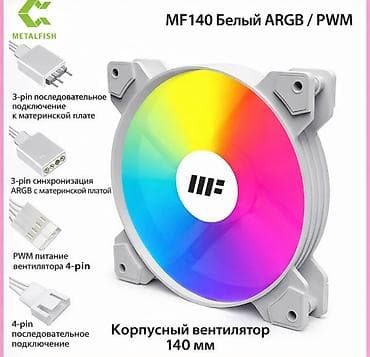 3060 rtx: Система охлаждения, Вентилятор, Для корпуса и блока питания, Для ПК — 1
