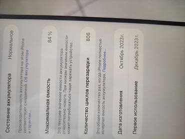 работа швейный цех утюжник: IPhone 15 Pro, Б/у, 256 ГБ, Black Titanium, 84 % — 4