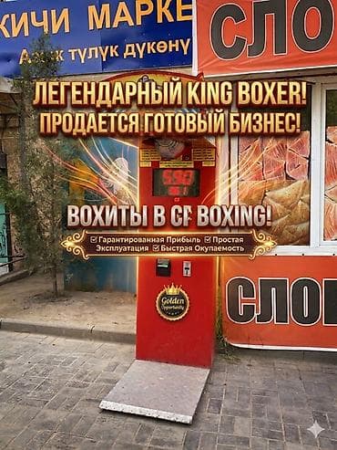 ПРОДАЕТСЯ ГОТОВЫЙ БИЗНЕС!!! ❗️СИЛОМЕР❗️ Рядом: ФастФудочная, Огромный