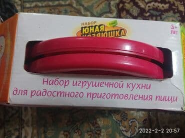 бизи дом: Продаю набор ЮНАЯ ХОЗЯЮШКА! Полная комплектация. Б/У в отличном — 5