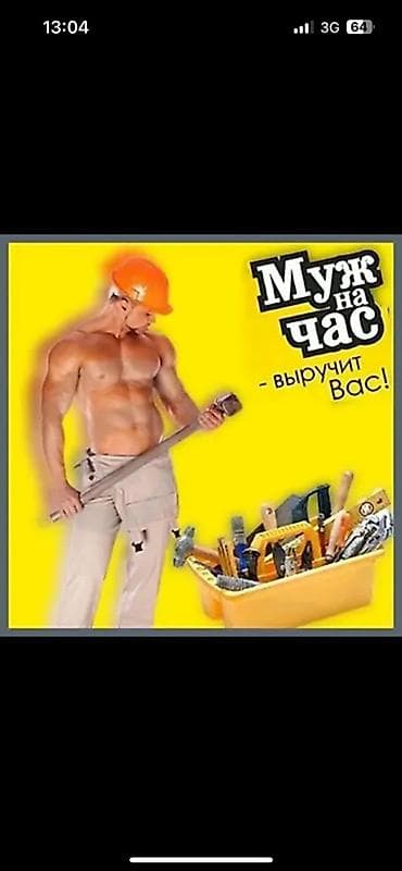 суу насос ремонт: Майда шашылыш иштер, Бир саатка күйөө — 1