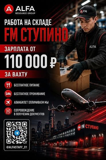 работу упаковщика: Требуется Упаковщик, Оплата: Ежемесячно, Без опыта — 1