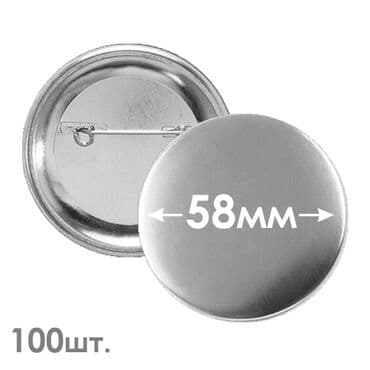 совместимые расходные материалы inksystem набор стержней: Заготовка для значка с булавкой, металлическая, 100 штук. В наличии! — 4