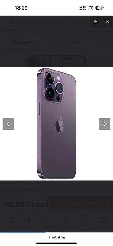 IPhone 14 Pro Max, Б/у, 256 ГБ, Deep Purple, Защитное стекло, Чехол, 79 %
