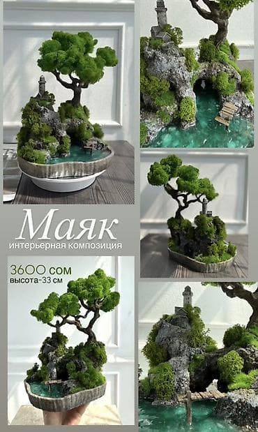 Үй жана бакча: Башка декор, Акылуу жеткирүү — 8