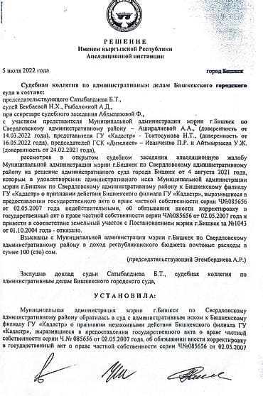 Гараж сатам: ВНИМАНИЕ! Сделки — 3
