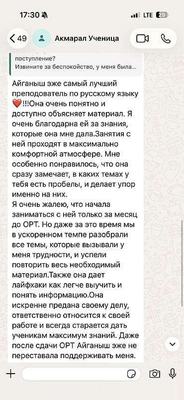 работа ученик: Репетитор Грамматика, письмо Подготовка к школе, Подготовка к экзаменам, Подготовка к ОРТ (ЕГЭ), НЦТ​ — 7
