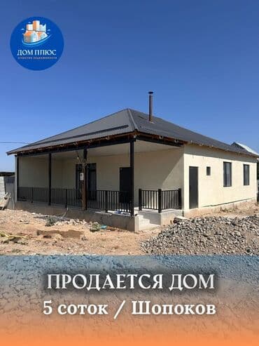 дом под цех: Үй, 130 кв. м, 3 бөлмө, Кыймылсыз мүлк агенттиги, Дизайнердик оңдоо — 1