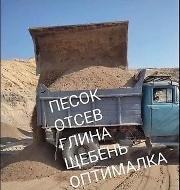 дрова портер: Отсев,смесь, зилкамаз отсев отсев зил доставка ЗИЛ отсев смесь — 2