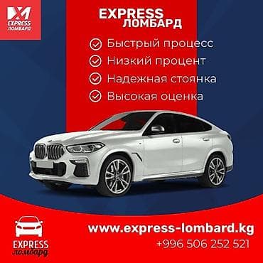 Автоломбард с изъятием Услуга: быстрый заем под залог автомобиля at lalafo.kg Автоломбард с изъятием Услуга: быстрый заем под залог автомобиля