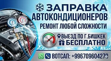 Ремонт деталей автомобиля, с выездом — 2