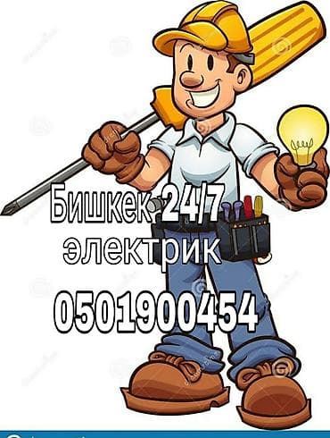 technical support engineer: Электрик | Демонтаж электроприборов, Подключение электроприборов, Установка коробок Больше 6 лет опыта — 1