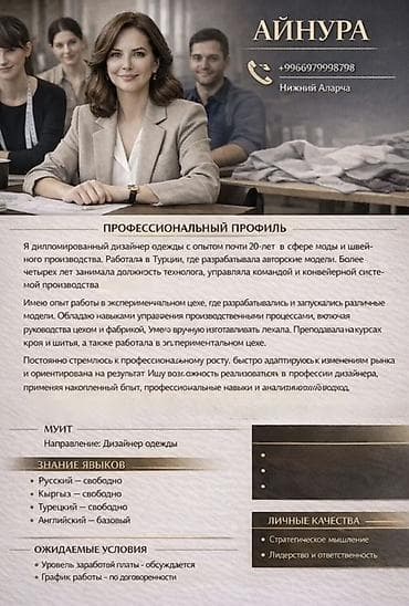 дизайнер конструктор одежды: Услуги дипломированного дизайнера одежды Почти 20 лет опыта в сфере — 1