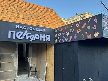 баннер реклама бишкек: | Вывески, Лайтбоксы, Таблички, | Монтаж, Демонтаж, Разработка дизайна — 1