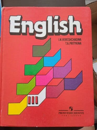 книга английский язык: Английский язык 3 часть
Верещагина И.Н.
цена 100 сом — 1