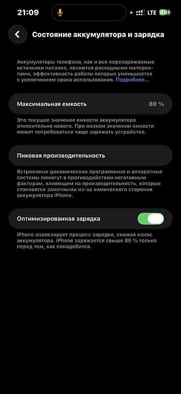 фото видеосъёмка: IPhone 14 Pro Max, 256 ГБ Характеристики и информация с устройства: - — 2