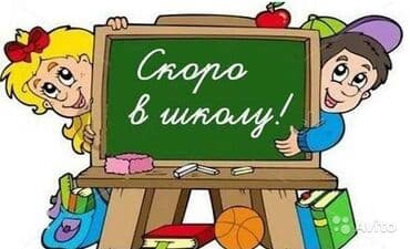 ищу работу психолога: Репетитор Ментальная арифметика, Арифметика, Математика Подготовка к школе, Подготовка к экзаменам — 10