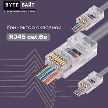 пассивное сетевое оборудование коннекторы: Сетевой кабель Hikvision витая пара 8-жильный. Cat 5e. Уличный. ТЦ — 8