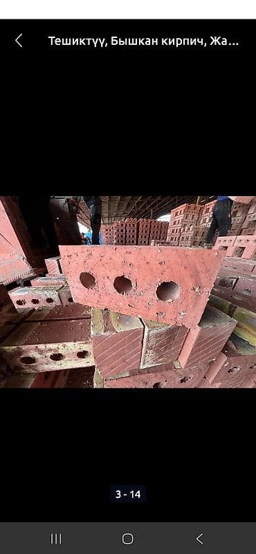 стро: Пустотелый, дырчатый, Жженый кирпич, Полублок, 250×120×90 — 2