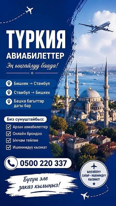 red square: Авиабилеты — бронирование на все направления Что предлагается: - — 3