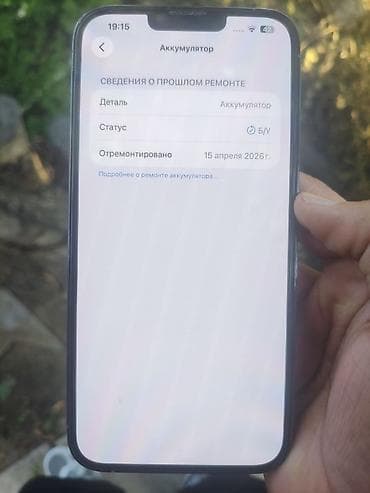 xbox one: IPhone 13 Pro Max, 256 ГБ, Чехол — 9