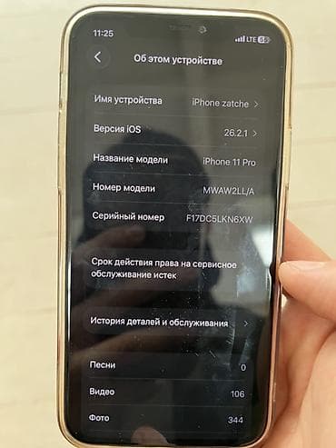 авто монитор: IPhone 11 Pro, Б/у, 256 ГБ, Matte Midnight Green, 75 % — 5