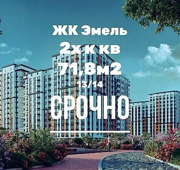 2 комнаты, 71 м², Элитка, Технопарк Элитка, 13 этаж, ПСО (под самоотделку)