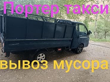 Вывоз мусора вывоз мусора вывоз Вывоз мусора вывоз мусора вывоз