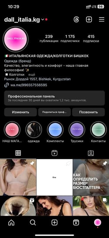 оборудование для нижнего белья: Магазин нижнего белья,колготок,купальников из Италии — 1