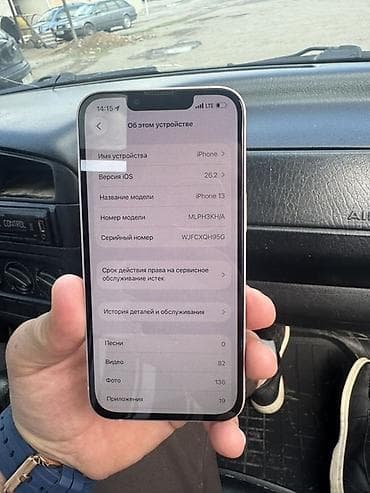 iphone 13 розовый: IPhone 13, Б/у, 128 ГБ, Розовый, Чехол, 100 % — 8