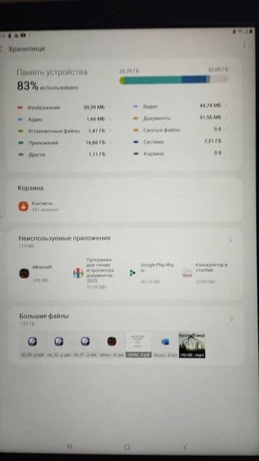Мониторлор: Планшет, Samsung, эс тутум 32 ГБ, Колдонулган, түсү - Кара — 5
