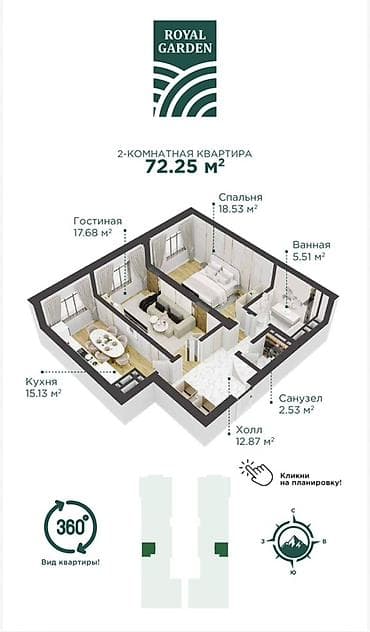 2кв: 2 комнаты, 72 м² — 2
