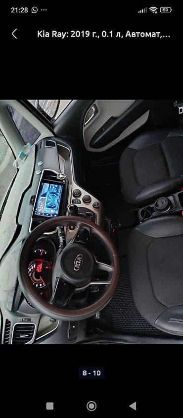 эвалар: Kia Ray: 2019 г., 0.1 л, Автомат, Бензин, Хэтчбэк — 7