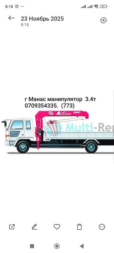 обзор цен на строительные и отделочные работы в бишкеке: Манипулятор | Стрела 8 м 4 т | Борт 6 кг — 1