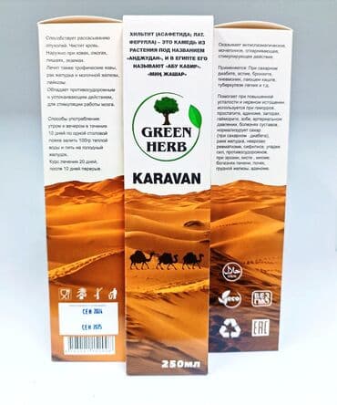 кофе в капсулах бишкек: Хильтит (асафетида от латинского, ферулла) - это камедь из растения — 4