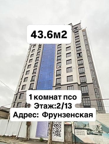 Квартиры: 1 комната, 43 м², Элитка, 2 этаж, Готовая ПСО (под самоотделку) — 1