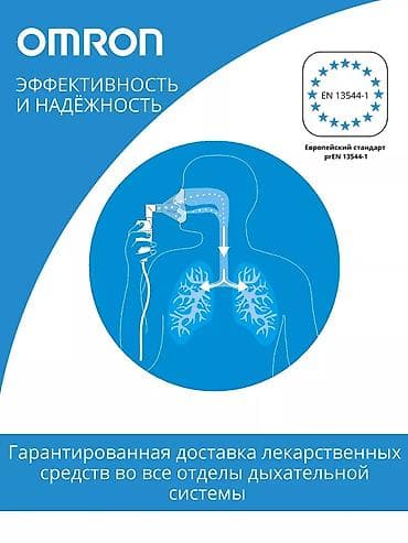 omron: Ингалятор небулайзер взрослый и детский NE-C24 Kids компрессорный — 4