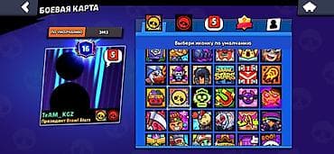 nokia 150: Аккаунт Brawl Stars - Уровень профиля: 16 - Кубков: 32 117 - — 2