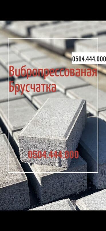 асбестоцементные трубы: Прессованная брусчатка вибропресс прессованные вибропрессованые — 3