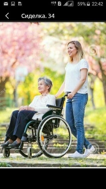 | Услуги сиделки