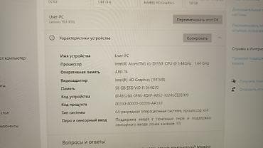 tab s4: Lenovo Yoga Book YB1-X91L (Windows) Хорошое состояние обменяю на — 4