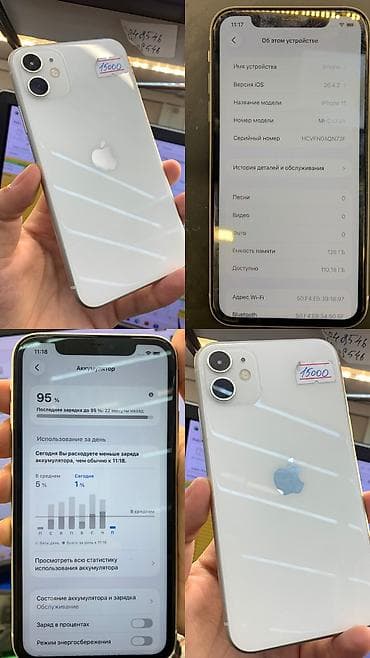 ipad 8: IPhone 11, Новый, 128 ГБ, Белый, Защитное стекло, Зарядное устройство, 95 % — 5