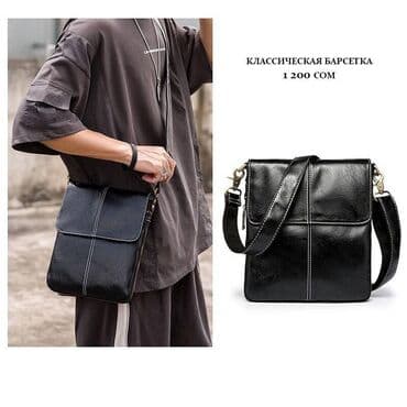 Мужская классическая барсетка • Качество • Материал: эко кожа •